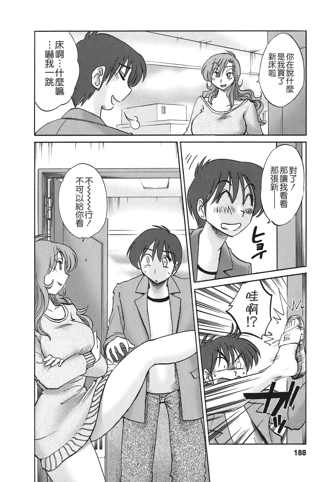 [TsuyaTsuya] Tonari no Tonari no Onee-san 2 [Chinese] [貪狼閣] page 186 full