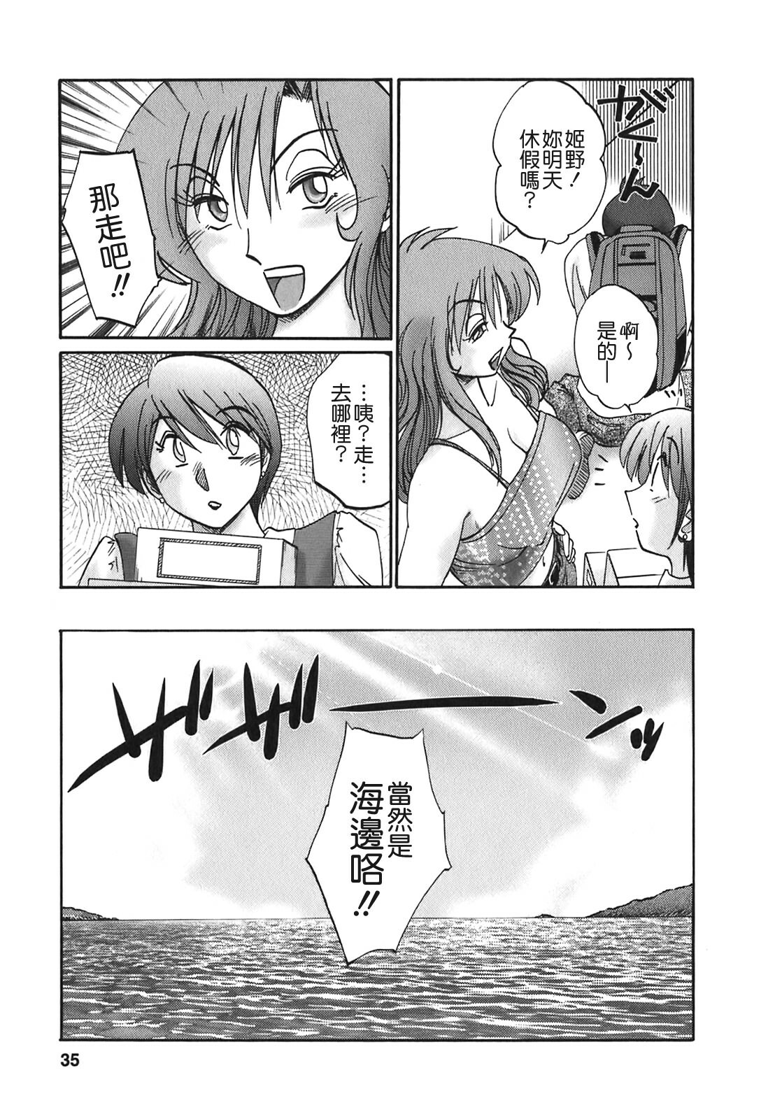 [TsuyaTsuya] Tonari no Tonari no Onee-san 2 [Chinese] [貪狼閣] page 33 full