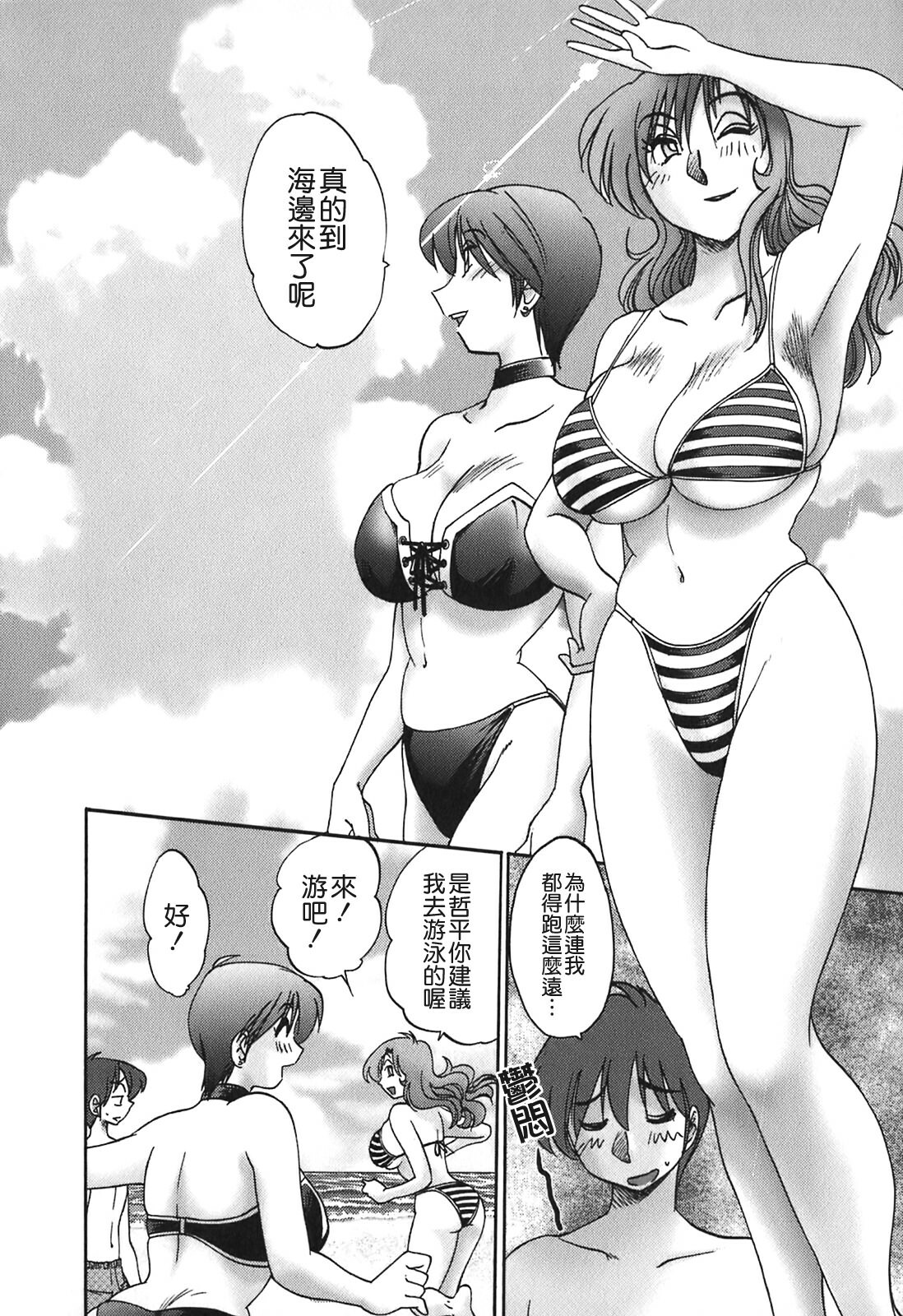 [TsuyaTsuya] Tonari no Tonari no Onee-san 2 [Chinese] [貪狼閣] page 34 full