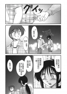 [TsuyaTsuya] Tonari no Tonari no Onee-san 2 [Chinese] [貪狼閣] - page 15