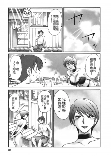 [TsuyaTsuya] Tonari no Tonari no Onee-san 2 [Chinese] [貪狼閣] - page 35