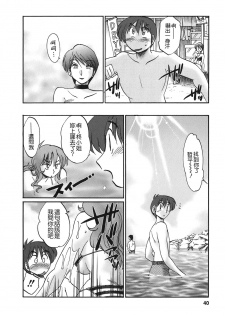 [TsuyaTsuya] Tonari no Tonari no Onee-san 2 [Chinese] [貪狼閣] - page 38