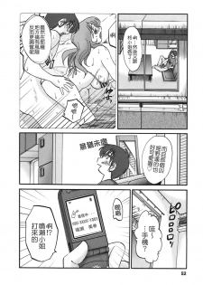 [TsuyaTsuya] Tonari no Tonari no Onee-san 2 [Chinese] [貪狼閣] - page 50