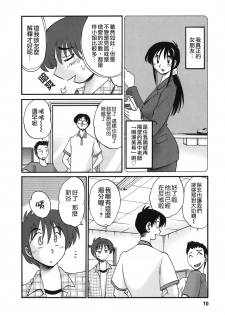 [TsuyaTsuya] Tonari no Tonari no Onee-san 2 [Chinese] [貪狼閣] - page 8