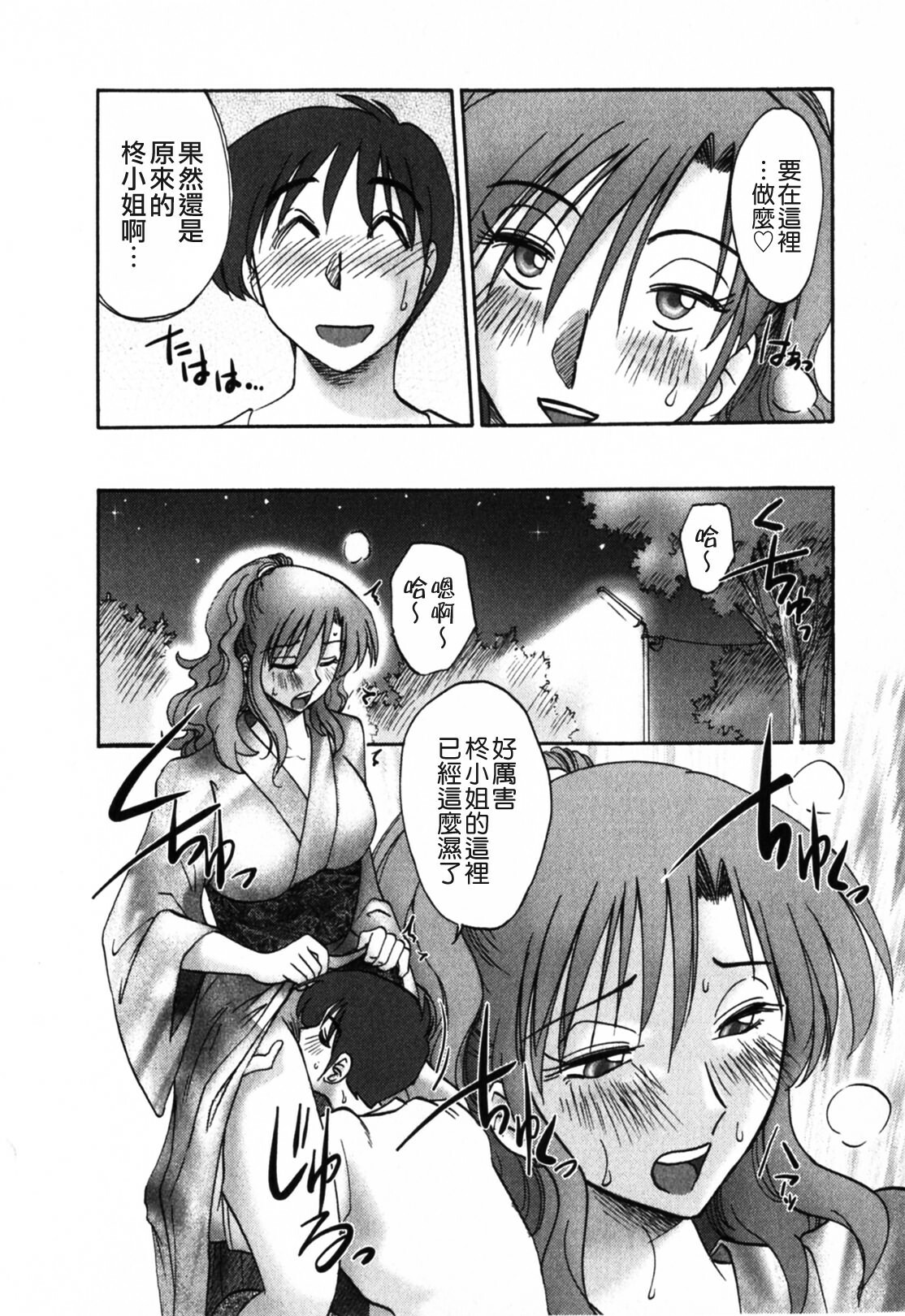 [TsuyaTsuya] Tonari no Tonari no Onee-san 1 [Chinese] [貪狼閣] page 176 full