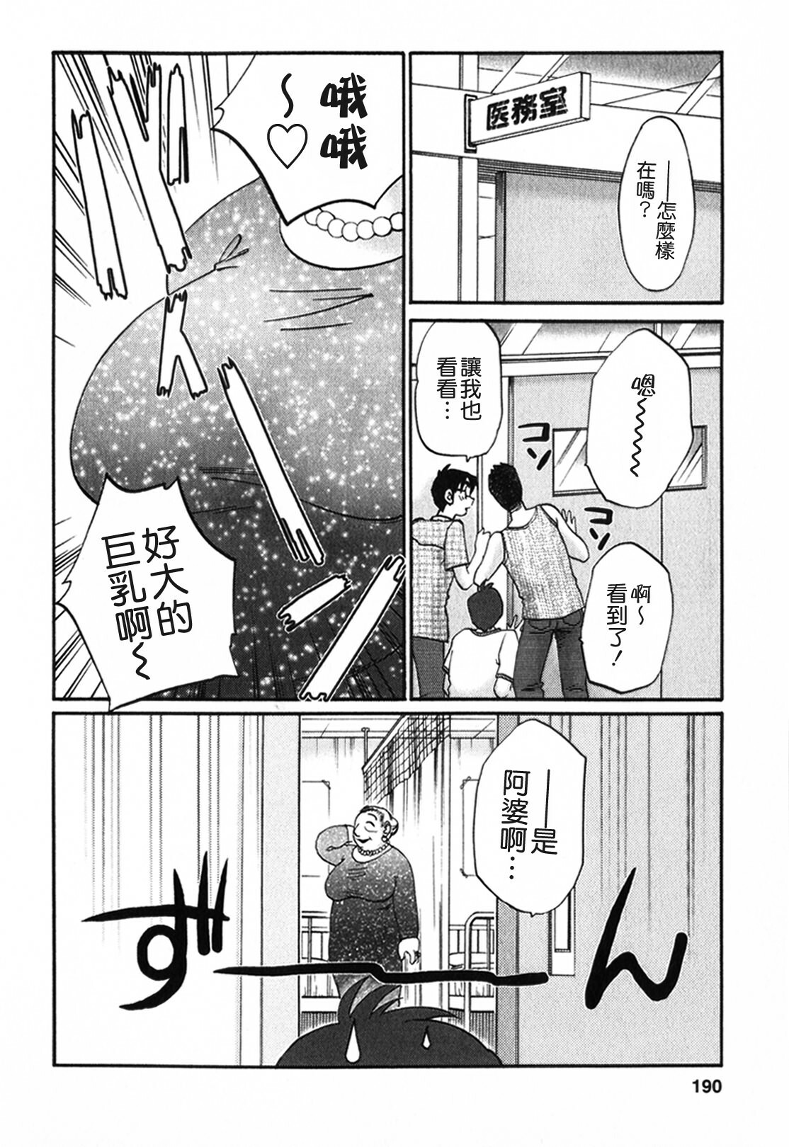 [TsuyaTsuya] Tonari no Tonari no Onee-san 1 [Chinese] [貪狼閣] page 190 full