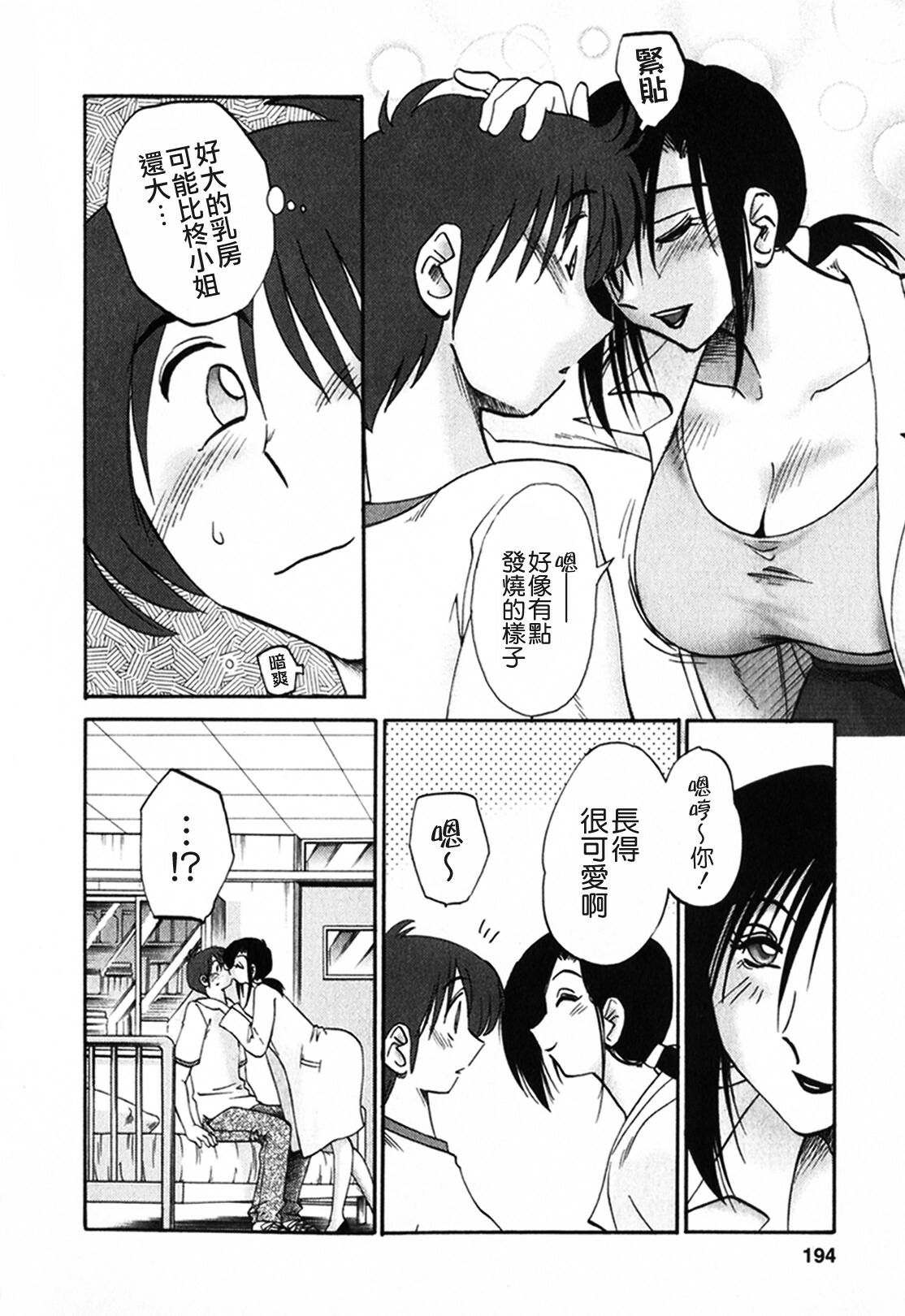 [TsuyaTsuya] Tonari no Tonari no Onee-san 1 [Chinese] [貪狼閣] page 194 full