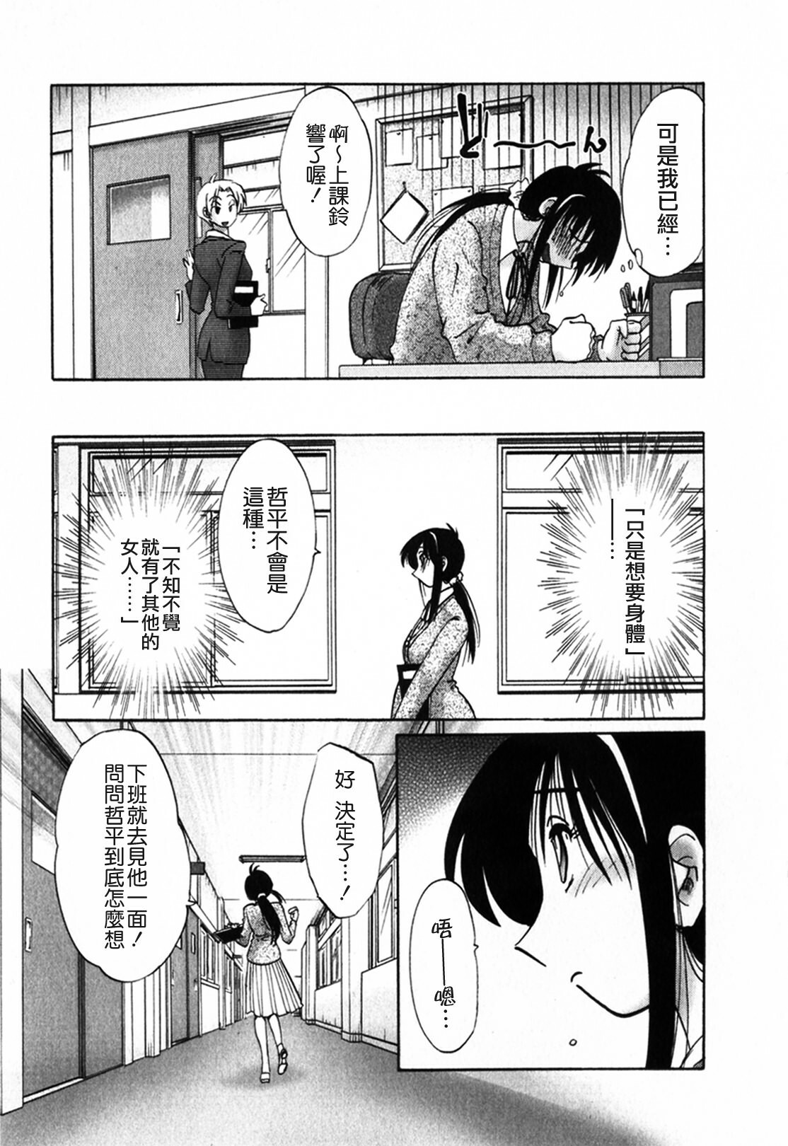 [TsuyaTsuya] Tonari no Tonari no Onee-san 1 [Chinese] [貪狼閣] page 35 full