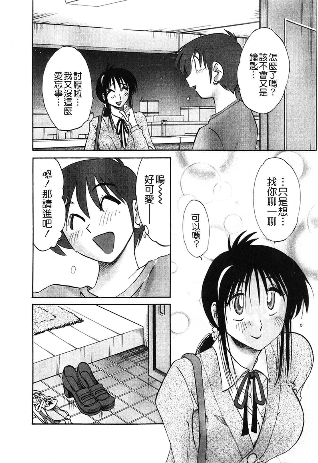 [TsuyaTsuya] Tonari no Tonari no Onee-san 1 [Chinese] [貪狼閣] page 58 full