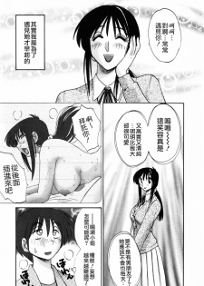 [TsuyaTsuya] Tonari no Tonari no Onee-san 1 [Chinese] [貪狼閣] - page 11