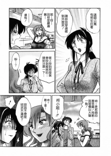 [TsuyaTsuya] Tonari no Tonari no Onee-san 1 [Chinese] [貪狼閣] - page 13