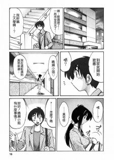 [TsuyaTsuya] Tonari no Tonari no Onee-san 1 [Chinese] [貪狼閣] - page 15