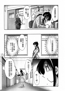 [TsuyaTsuya] Tonari no Tonari no Onee-san 1 [Chinese] [貪狼閣] - page 35