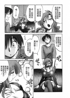 [TsuyaTsuya] Tonari no Tonari no Onee-san 1 [Chinese] [貪狼閣] - page 39