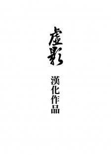 [TsuyaTsuya] Tonari no Tonari no Onee-san 1 [Chinese] [貪狼閣] - page 3