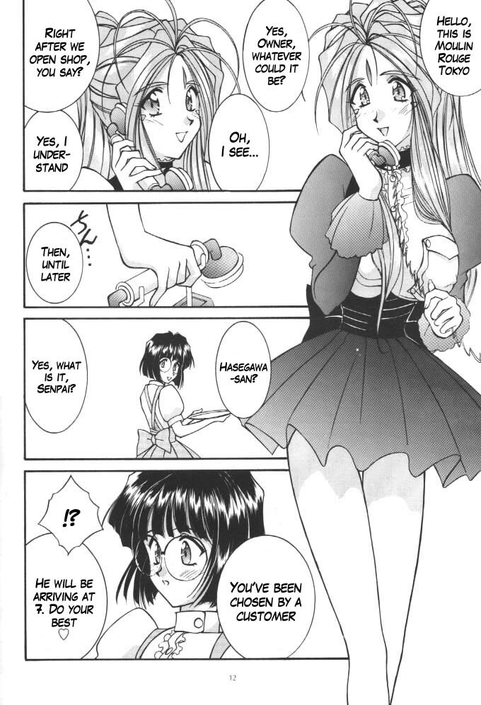 (C54) [LUCK&PLUCK!Co. (Amanomiya Haruka)] Long Train Running (Ah! Megami-sama) [English] [KageSennin] page 11 full