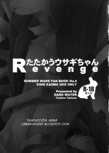[Dark Water (Tatsuse Yumino)] Tatakau Usagi-chan Revenge (Summer Wars) [Spanish] [Libreriafurry] - page 2