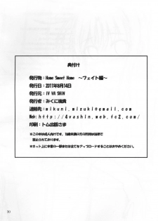 (C80) [IV VA SHIN (Mikuni Mizuki)] Home Sweet Home ～ Fate hen ～ (Mahou Shoujo Lyrical Nanoha) [Chinese] 【萌舞の里组汉化】 - page 30