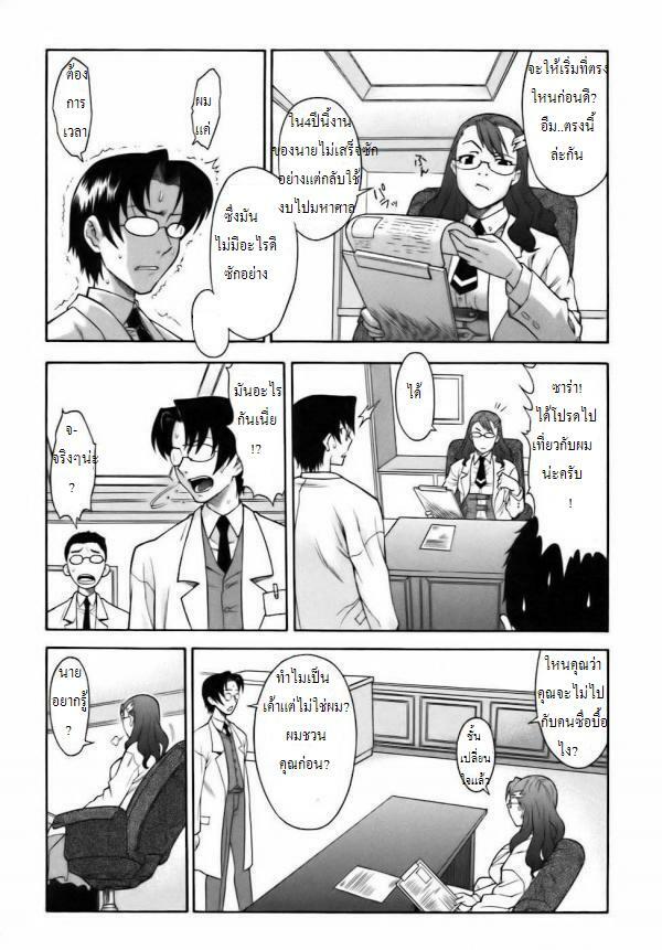 Time Machine Ch.1 (Thai) page 2 full