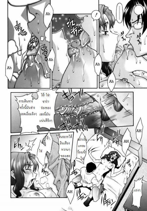 Time Machine Ch.1 (Thai) page 22 full