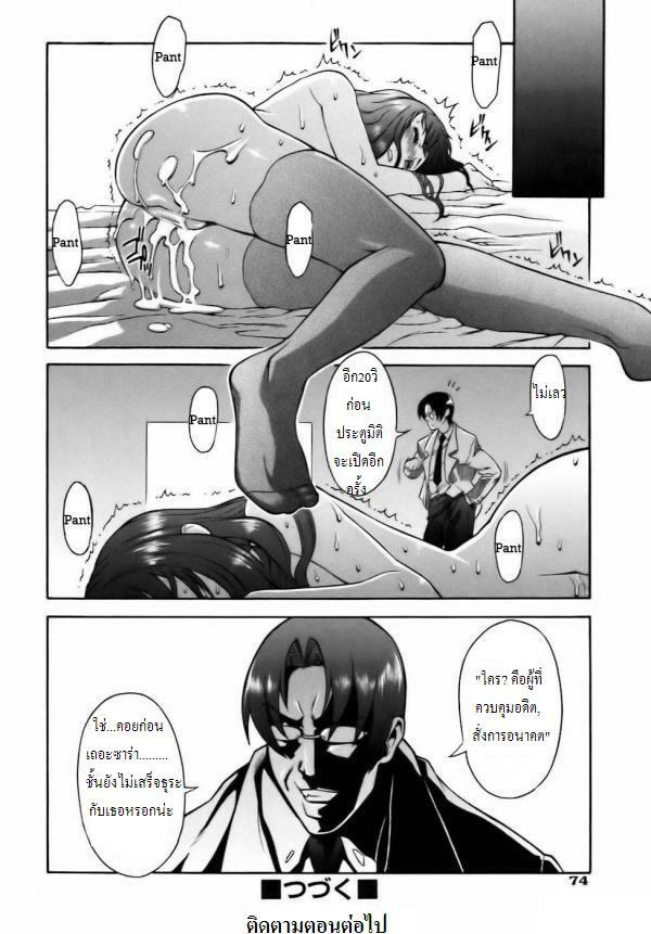 Time Machine Ch.1 (Thai) page 24 full