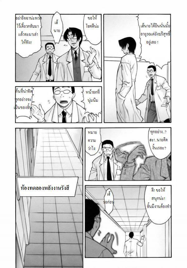 Time Machine Ch.1 (Thai) page 4 full