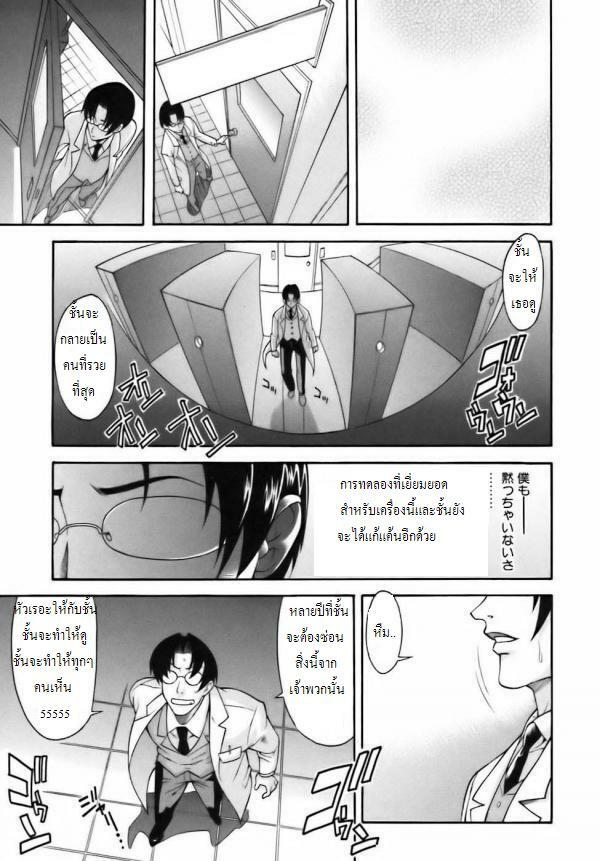 Time Machine Ch.1 (Thai) page 7 full