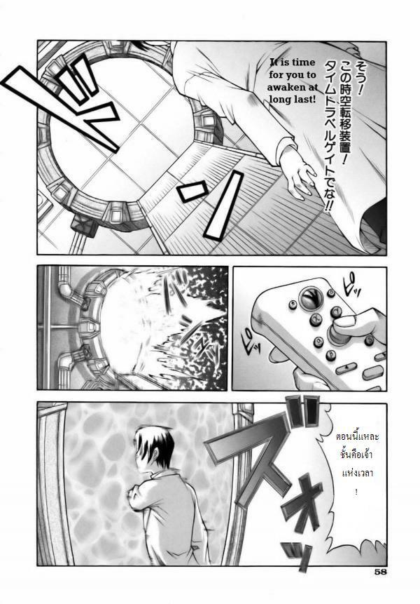 Time Machine Ch.1 (Thai) page 8 full