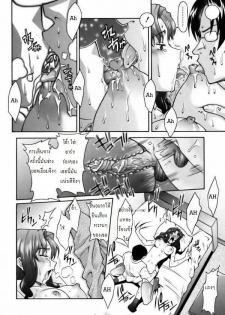 Time Machine Ch.1 (Thai) - page 22