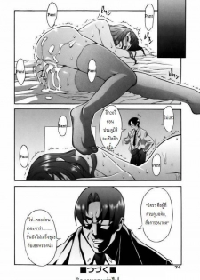 Time Machine Ch.1 (Thai) - page 24