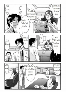 Time Machine Ch.1 (Thai) - page 2