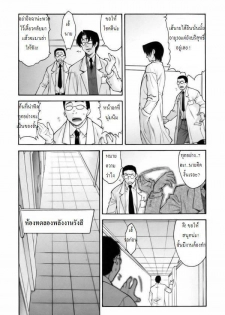 Time Machine Ch.1 (Thai) - page 4