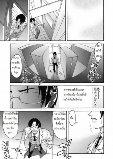 Time Machine Ch.1 (Thai) - page 7