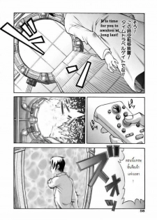 Time Machine Ch.1 (Thai) - page 8