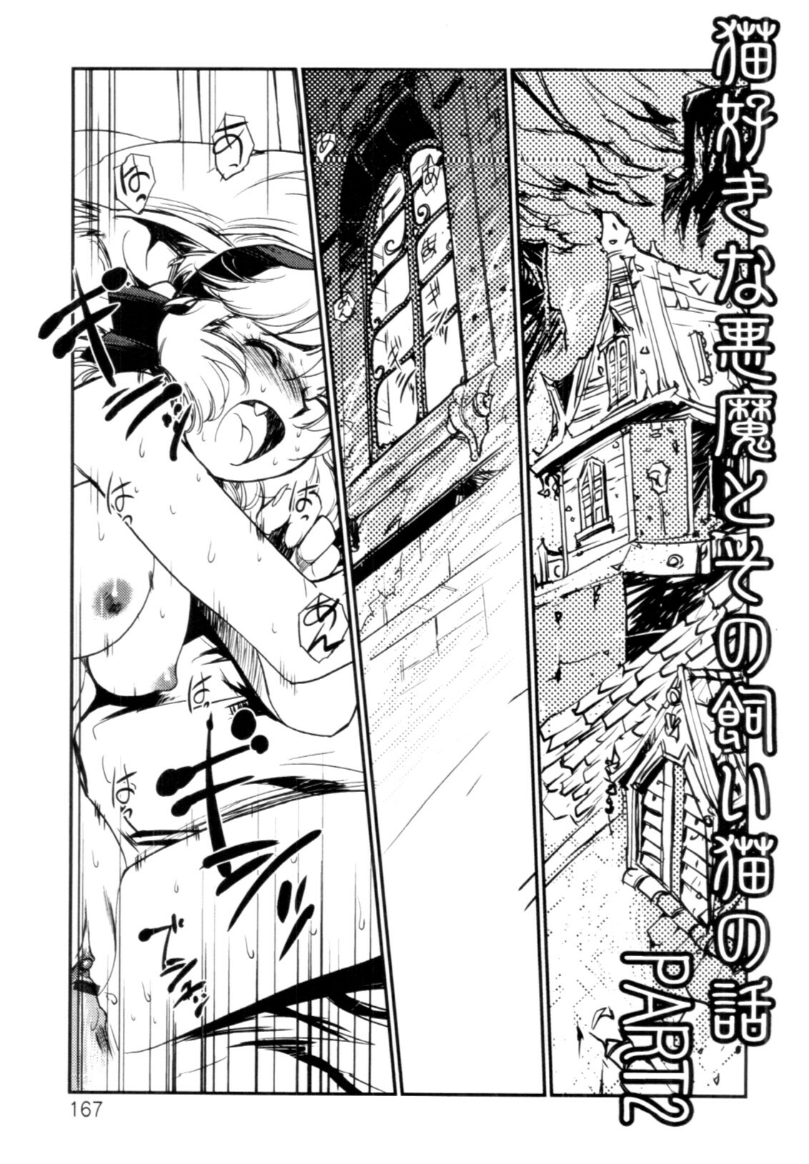 [Kajiyama Hiroshi] Jingai no Koibito page 168 full