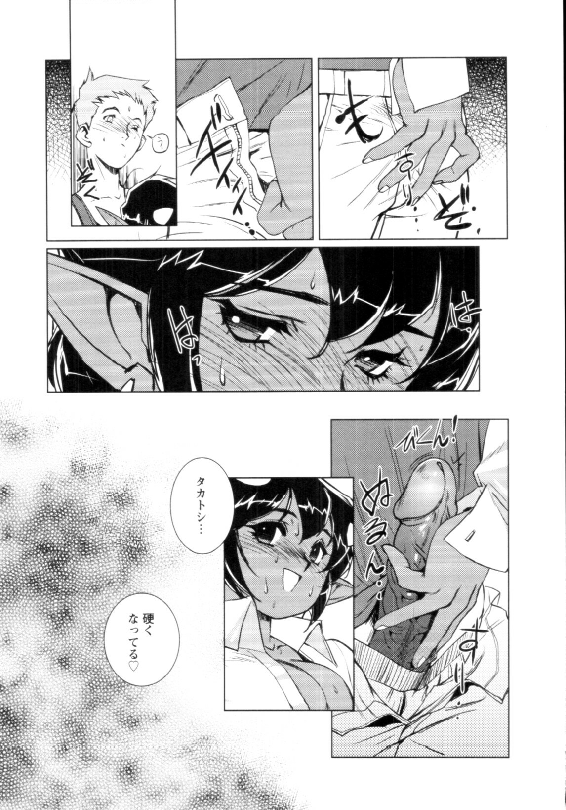 [Kajiyama Hiroshi] Jingai no Koibito page 30 full