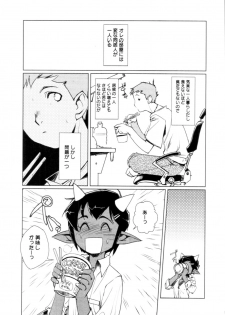 [Kajiyama Hiroshi] Jingai no Koibito - page 20