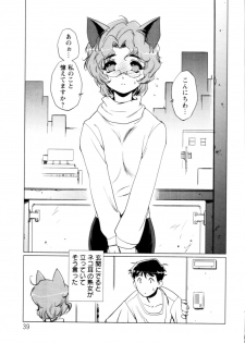 [Kajiyama Hiroshi] Jingai no Koibito - page 40