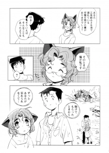 [Kajiyama Hiroshi] Jingai no Koibito - page 42