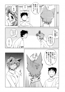 [Kajiyama Hiroshi] Jingai no Koibito - page 43