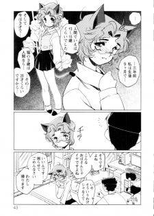 [Kajiyama Hiroshi] Jingai no Koibito - page 44