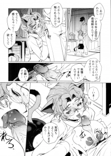 [Kajiyama Hiroshi] Jingai no Koibito - page 50