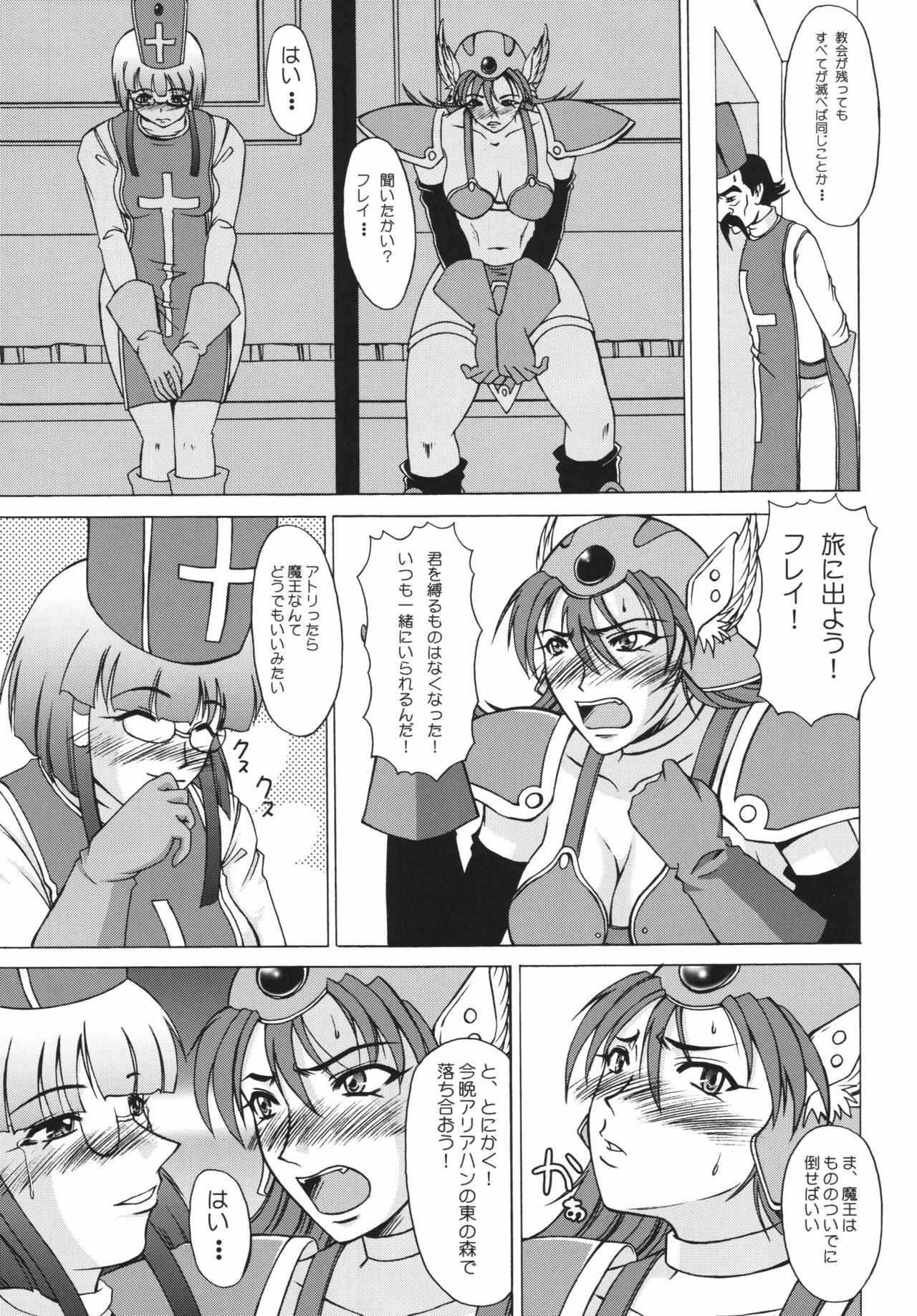 (SC35) [Andorogynous (Kiyose Kaoru)] Yu: Se: Se: Se (Dragon Quest III) page 13 full