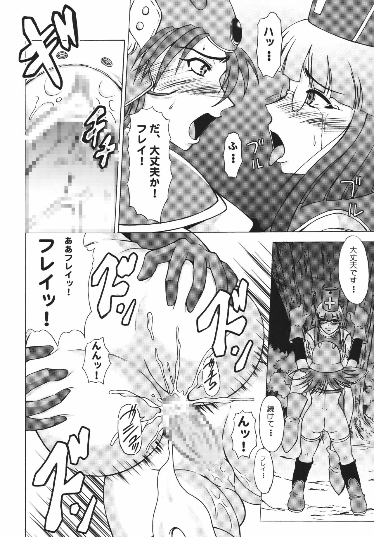 (SC35) [Andorogynous (Kiyose Kaoru)] Yu: Se: Se: Se (Dragon Quest III) page 16 full