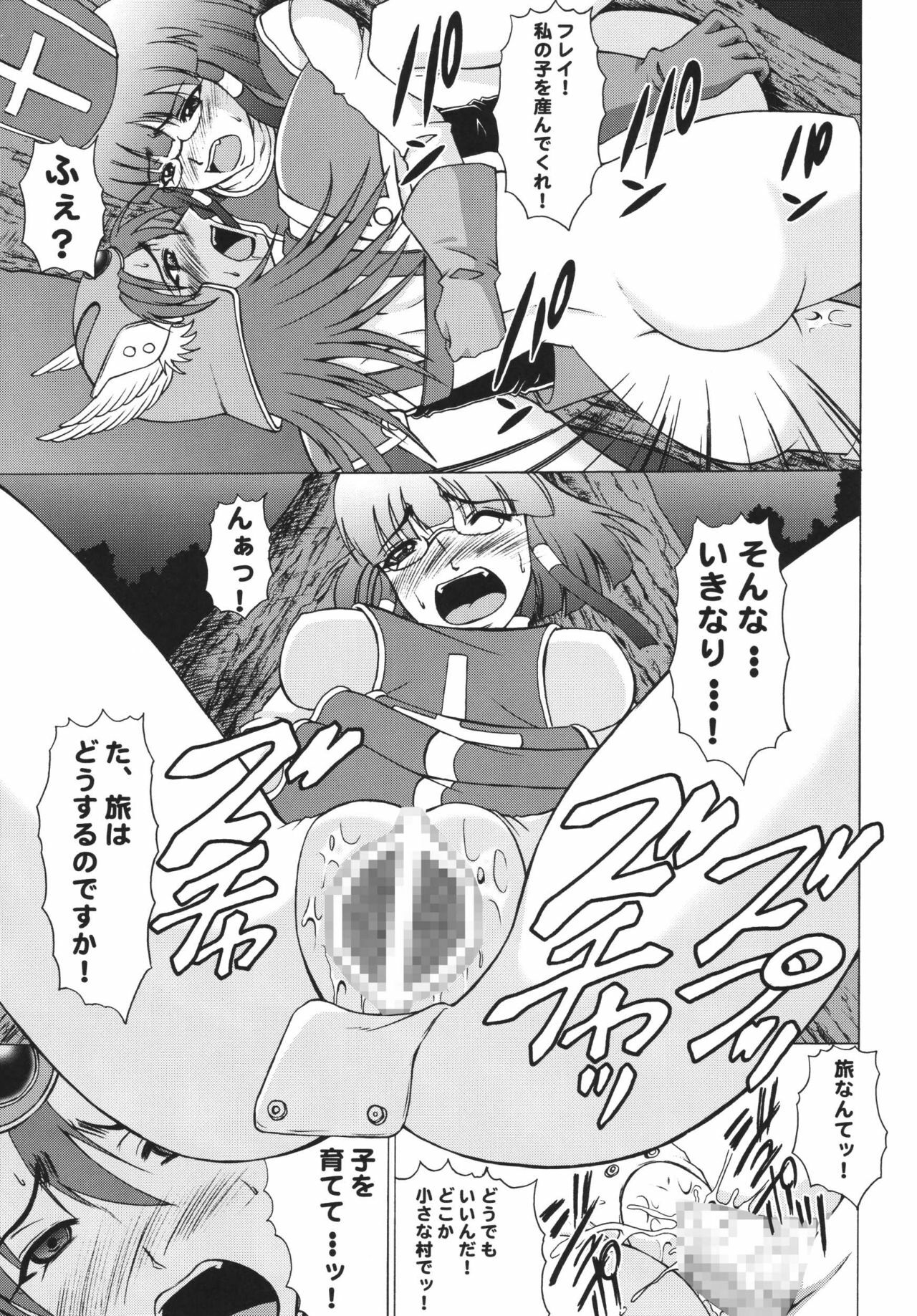 (SC35) [Andorogynous (Kiyose Kaoru)] Yu: Se: Se: Se (Dragon Quest III) page 17 full