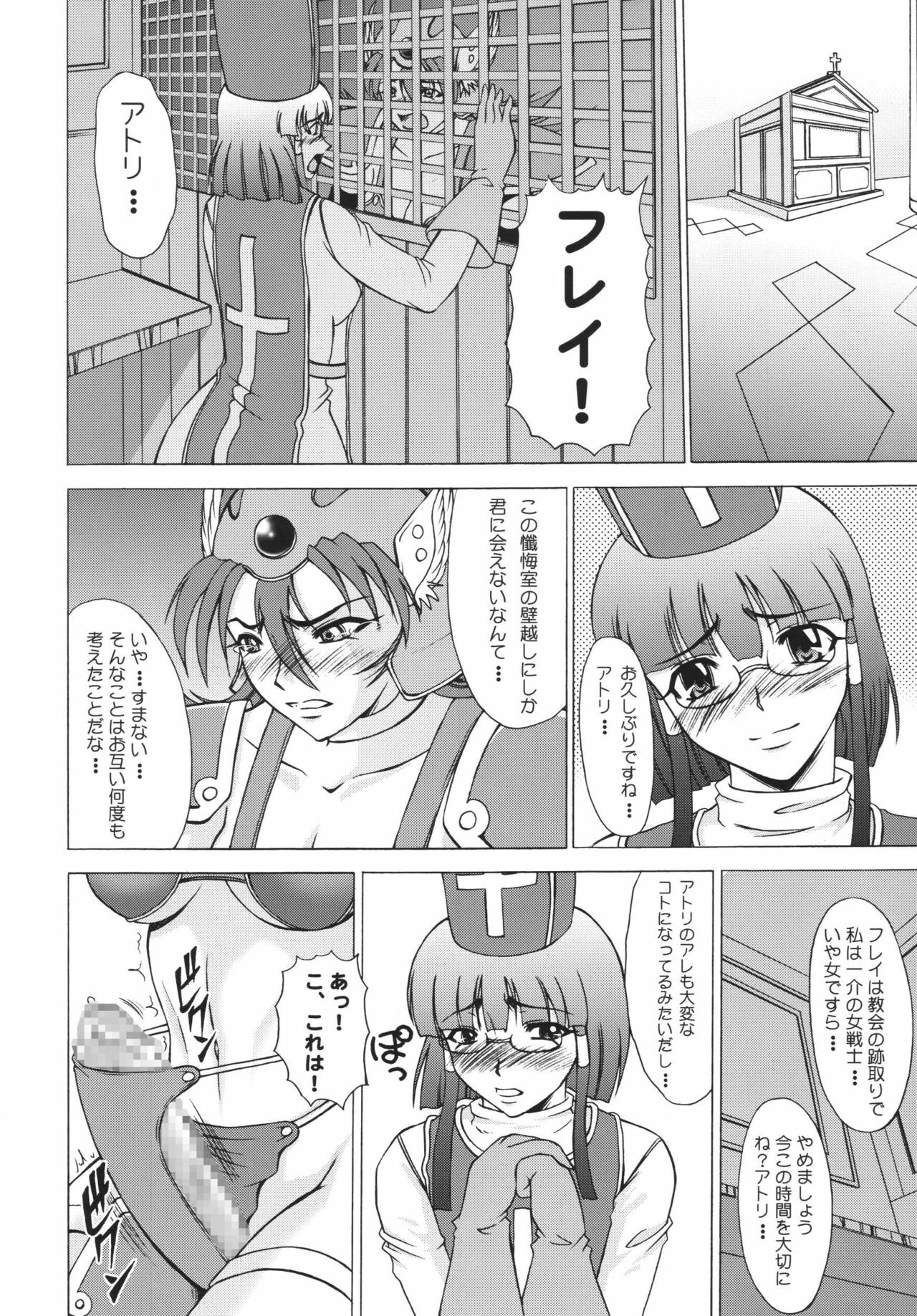 (SC35) [Andorogynous (Kiyose Kaoru)] Yu: Se: Se: Se (Dragon Quest III) page 6 full