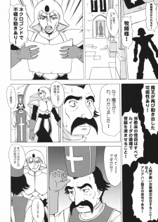 (SC35) [Andorogynous (Kiyose Kaoru)] Yu: Se: Se: Se (Dragon Quest III) - page 12