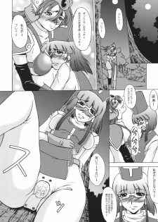 (SC35) [Andorogynous (Kiyose Kaoru)] Yu: Se: Se: Se (Dragon Quest III) - page 14