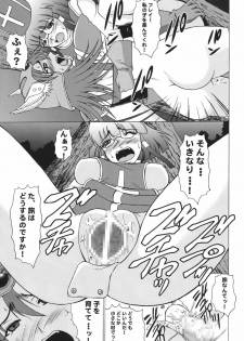 (SC35) [Andorogynous (Kiyose Kaoru)] Yu: Se: Se: Se (Dragon Quest III) - page 17