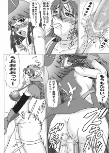 (SC35) [Andorogynous (Kiyose Kaoru)] Yu: Se: Se: Se (Dragon Quest III) - page 20